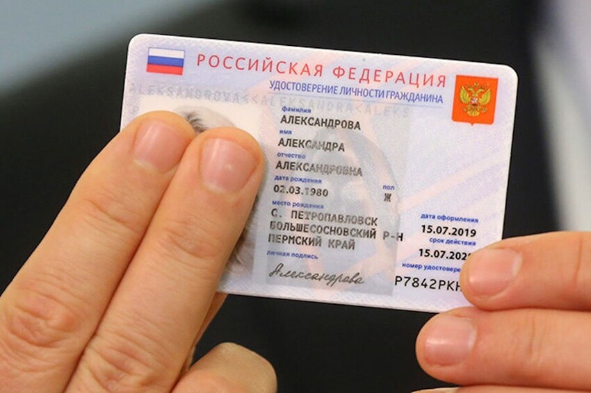 Электронные паспорта в России с 2022 года