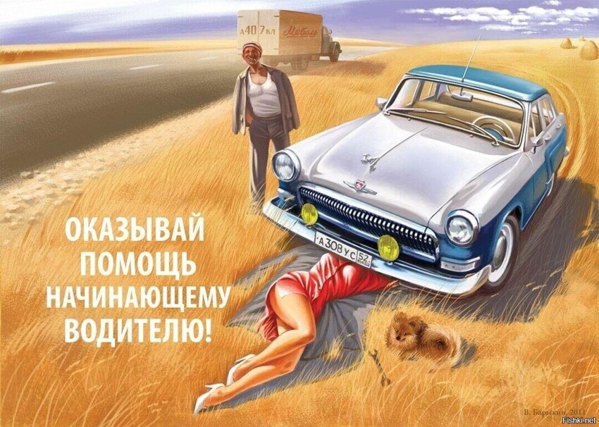 Подражание советским плакатам