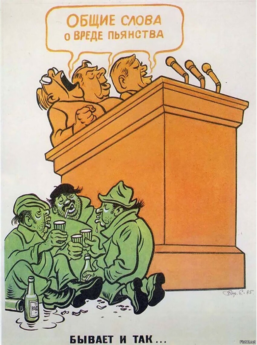 Карикатуры, СССР