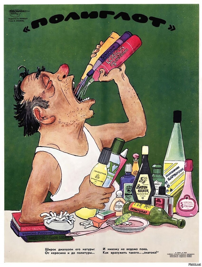 Плакаты против пьянства, СССР