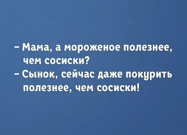 Понедельник, день тяжелый: забавные комментарии из социальных сетей