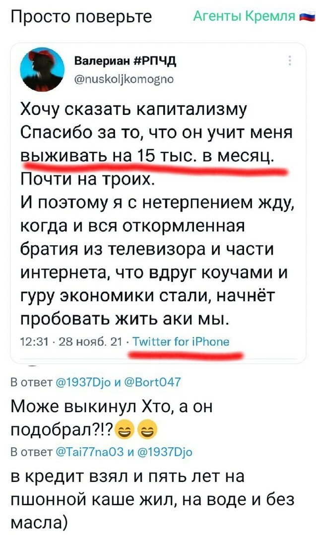 Надо же почти на троих 15 тысяч и ещё в Твиттере строчит, ну просто виртуоз как умеет жить человек..