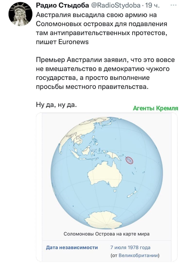 А тем временем, пока все ждали, что Россия вот-вот введёт войска на бывшую Украину, Австралия высадила свои войска на Соломоновых островах для подавления протестов