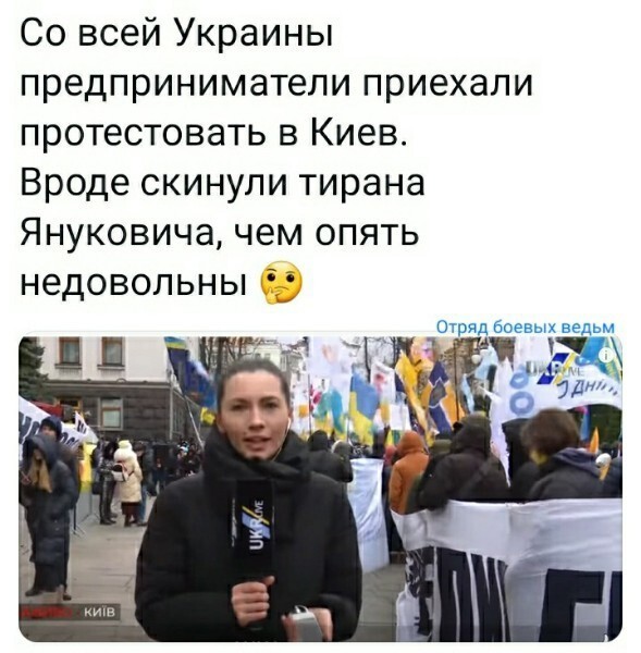 Есть у майданутости начало, нет у майданутости конца