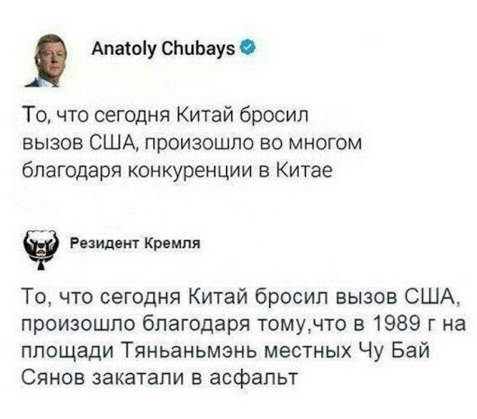 «Все плохое, что происходит со страной, происходит из-за меня» — сказал Чубайс
«Значит, где-то что-то недопоняли, недоделали, недоработали» — добавил он.