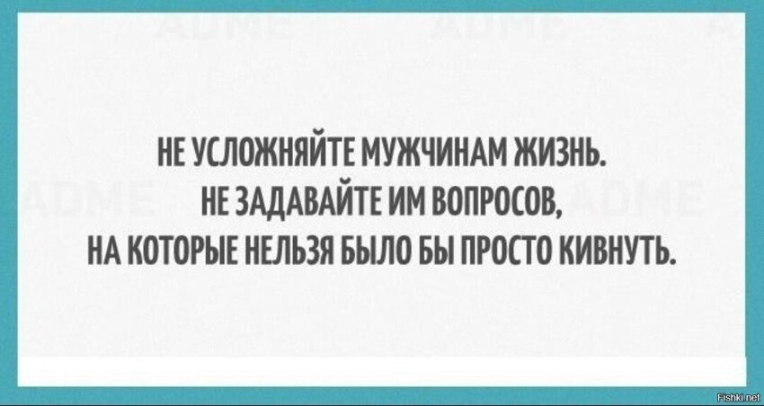 Прикольные высказывания мужчинам. Смешные цитаты про мужчин. Смешные высказывания про мужчин. Прикольные фразы про мужчин. Прикольные высказывания про мужчин.