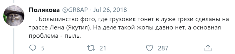 О России глазами человека, проехавшего её на машине в одиночку