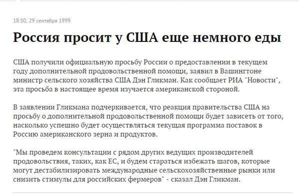 Экспорт российского продовольствия достиг исторического максимума