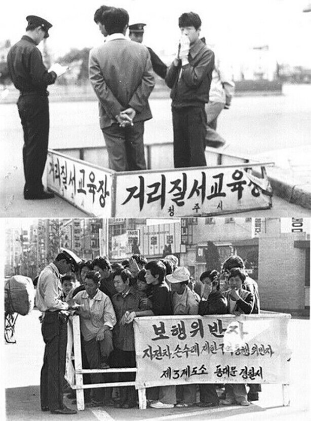 Если вас поймала полиция за переход в неположенном месте, вам придется постоять в "Ящике стыда" 30 минут. Южная Корея в 70-е гг.