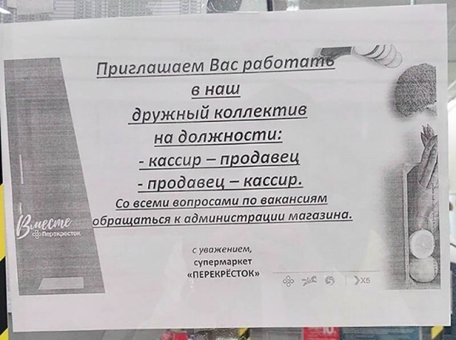 Прикольные объявления и надписи