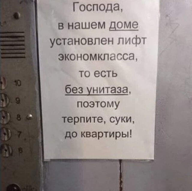 Прикольные объявления и надписи