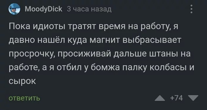 Скрины из соцсетей