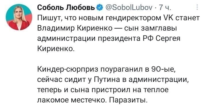 Поскольку Люба Соболь всё свободное время проводит, кувыркаясь по дешевым хостелам с Махмудом ...