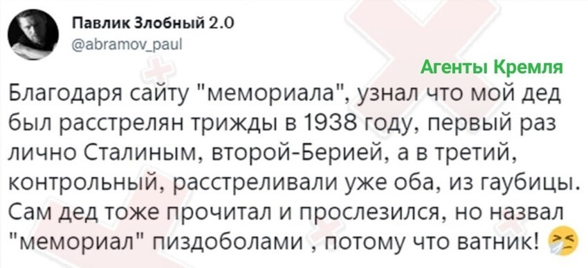 Ох уж этот "Мемориал"
Вот уж кому врать - что дышать