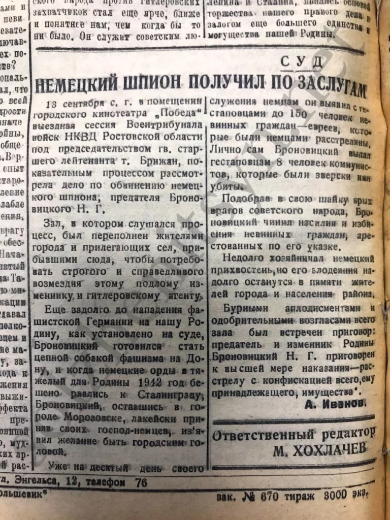 Солженицын сошелся с агентурой фашистов в первый же год войны