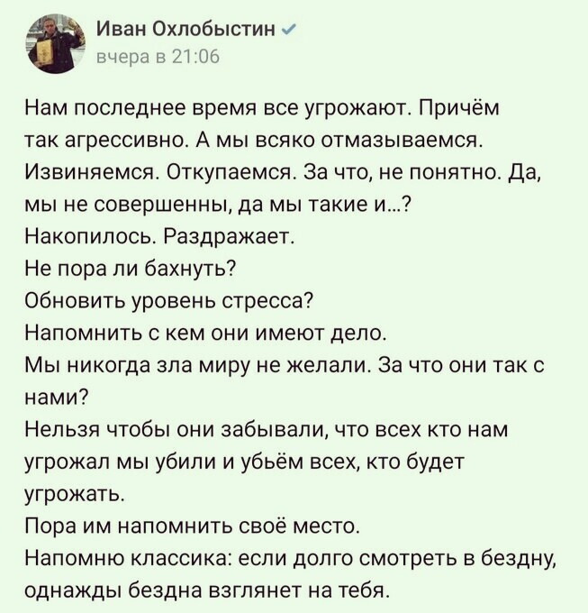 О политике и не только