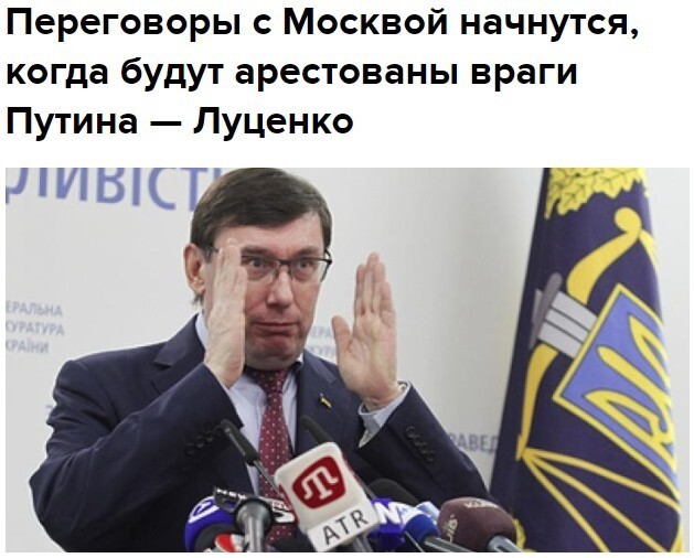 "Первый — Порошенко, второй — Турчинов, третий — Яценюк и так далее", — сказал бывший генпрокурор.