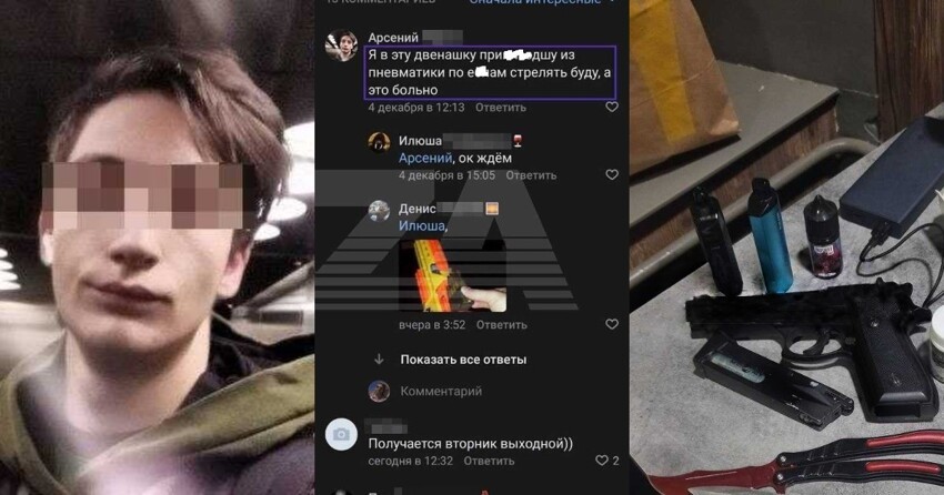 "Из пневматики стрелять буду": в Москве задержали подростка, угрожавшего напасть на школу