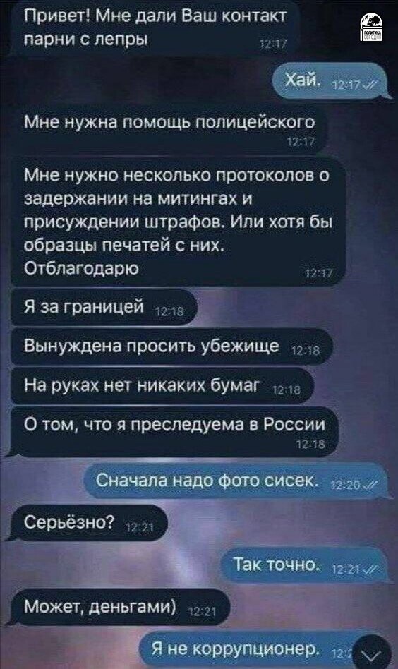 О политике и не только