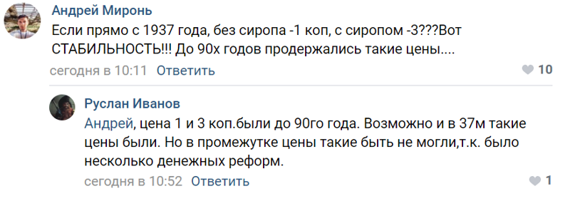 С сиропом - 3 копейки: вспоминаем советские автоматы с газировкой