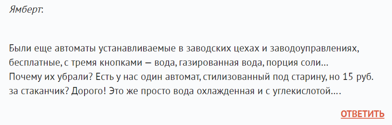 С сиропом - 3 копейки: вспоминаем советские автоматы с газировкой