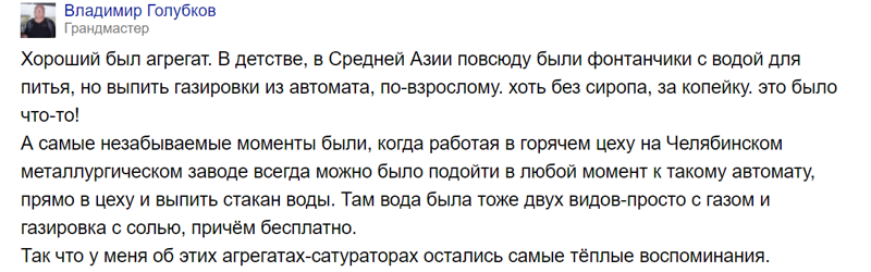 С сиропом - 3 копейки: вспоминаем советские автоматы с газировкой