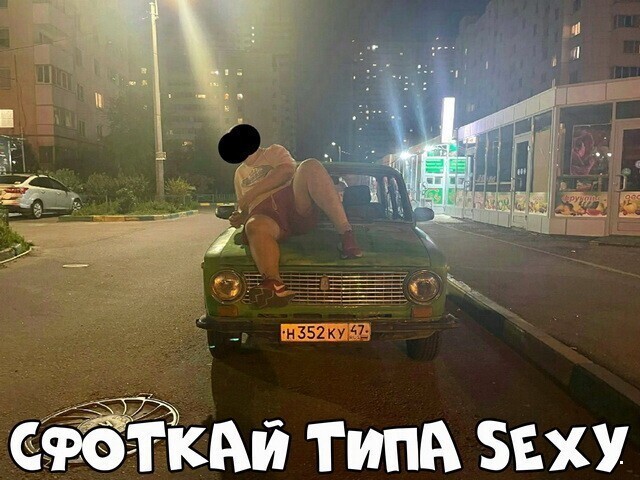 Автовсячина