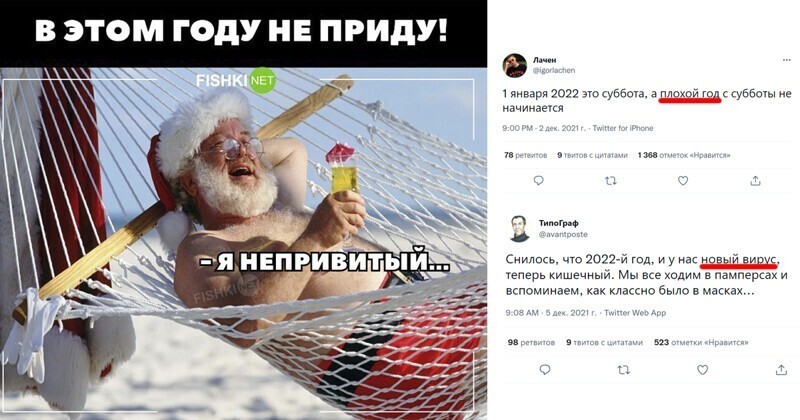 "Хочу просто выжить": что ждут россияне от нового 2022 года