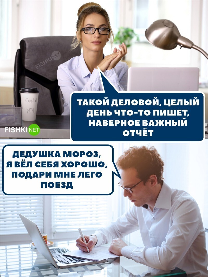 Лего важнее работы