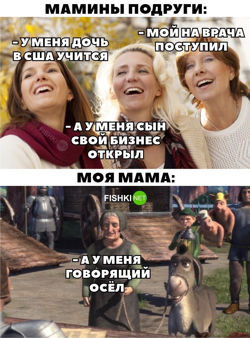 Сын маминой подруги