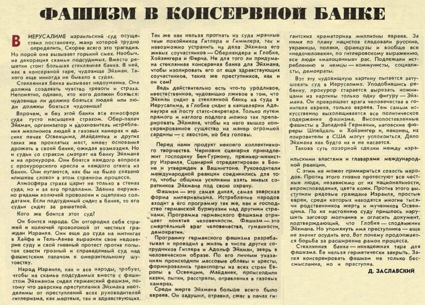 Приговор Эйхману