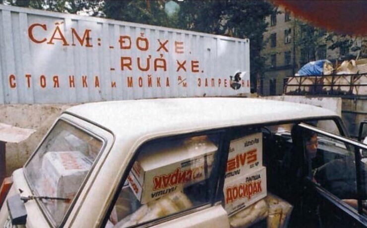 2. Россия, 1998 год. Тогда еще "Доширак" назывался "Досираком"