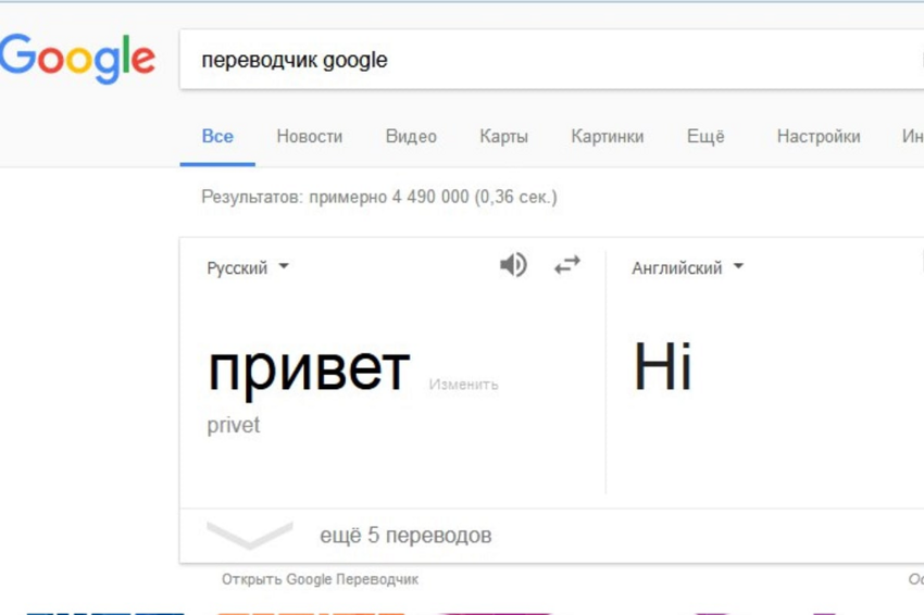 Ничего не понятно, но очень интересно: есть ли способ перевода YouTube-роликов на русский язык
