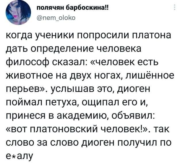 Скрины из соцсетей