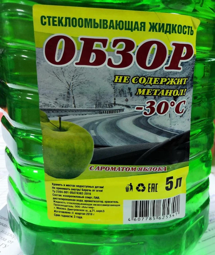 Как не купить вредную «незомерзайку». Полный список запрещенных в Беларуси стеклоомывающих жидкостей