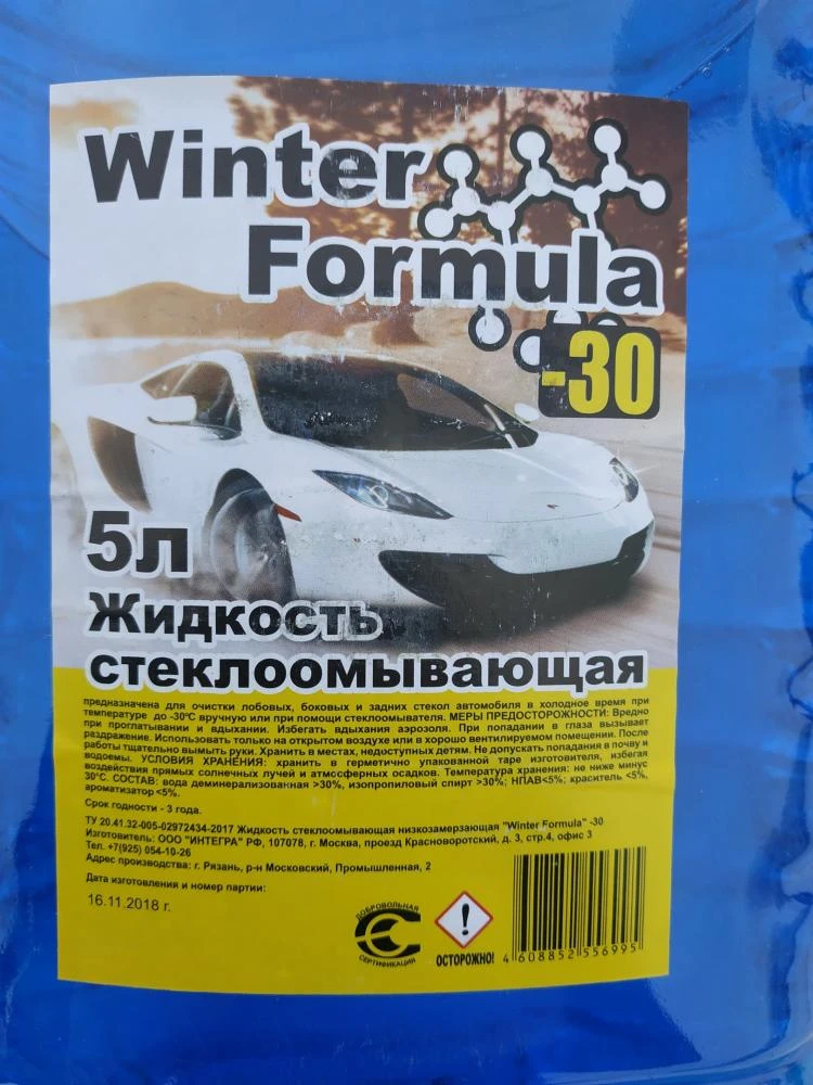Как не купить вредную «незомерзайку». Полный список запрещенных в Беларуси стеклоомывающих жидкостей
