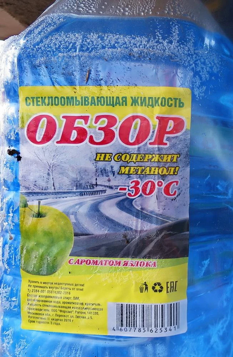 Как не купить вредную «незомерзайку». Полный список запрещенных в Беларуси стеклоомывающих жидкостей