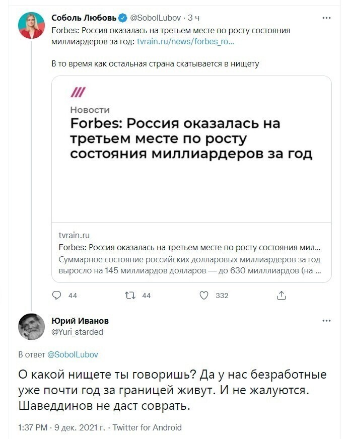 О политике и не только