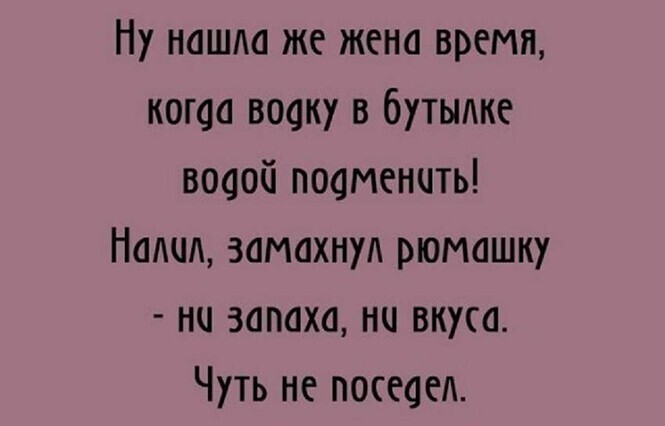 Алкопост на вечер этой пятницы