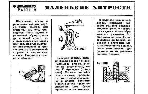 Сразу ясно, что жителям СССР приходилось изворачиваться и экономить