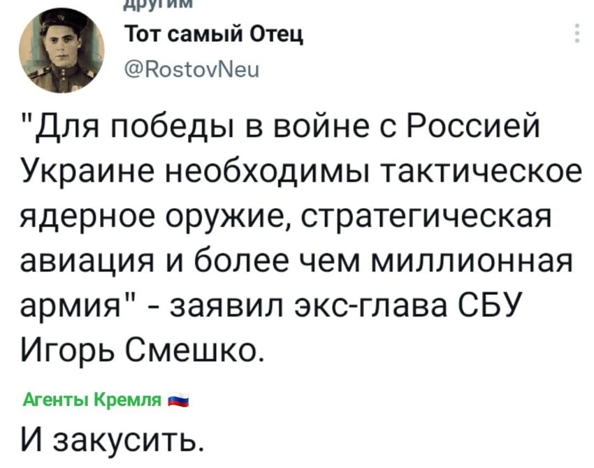 Какой смешной Смешко...