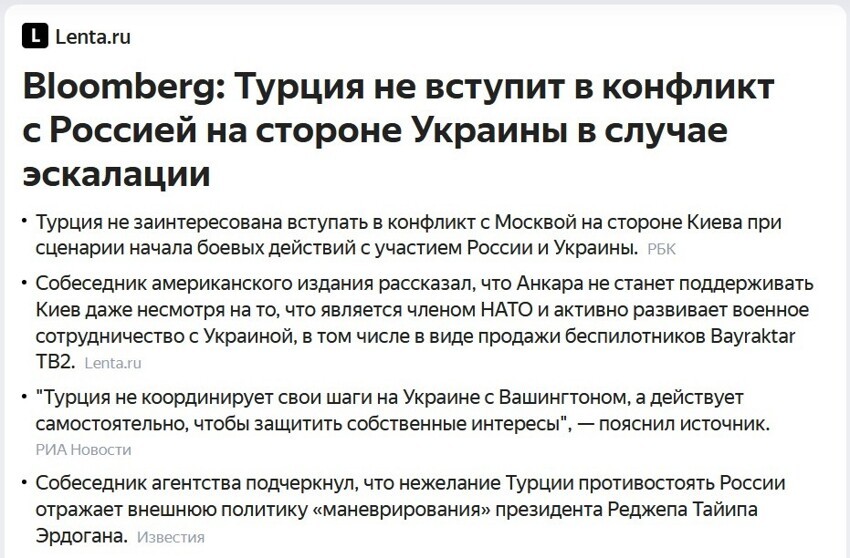Очередной нож в спину чубатым