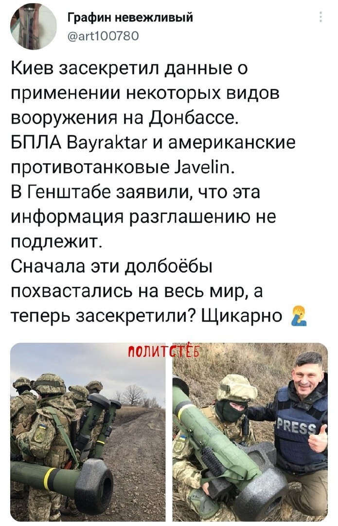 Политическая рубрика от NAZARETH. Новости, события, комментарии - 905