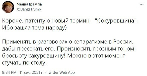 О политике и не только