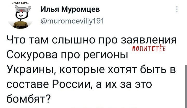 О политике и не только