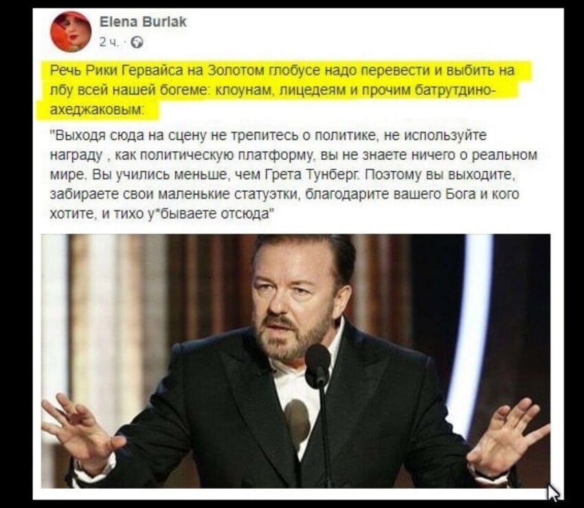 Всей нашей клоунской элитке на заметку прошлогоднюю речь зарубежного товарища по цеху