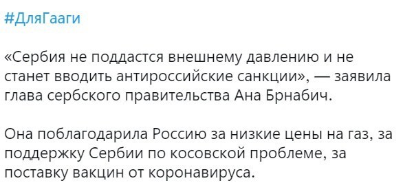 Сербы - это русские на Балканах, заноза в заду благословенного Запада!