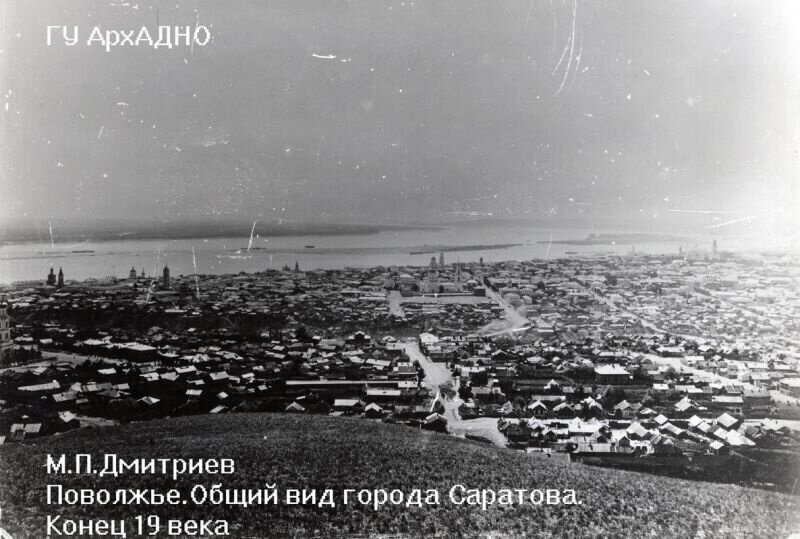 Саратов