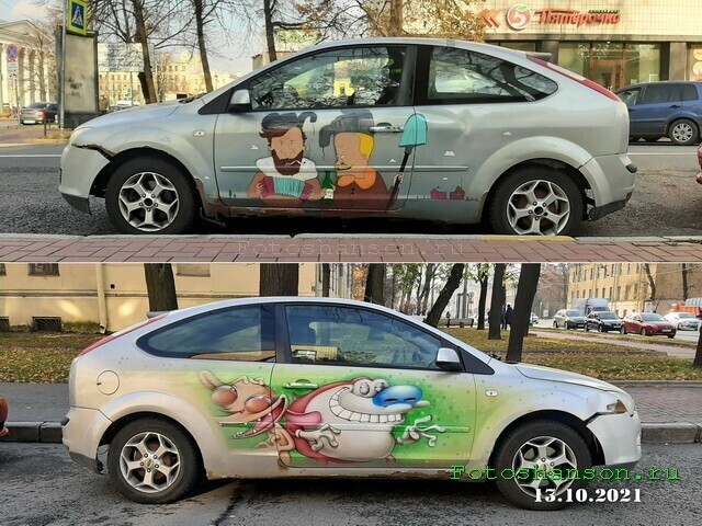 Автовсячина