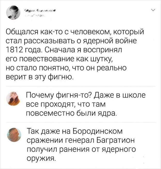 Смешные и познавательные картинки